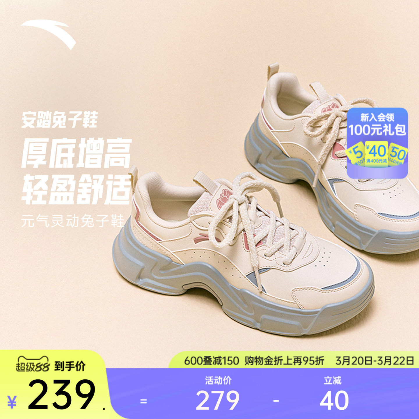 安踏兔子鞋丨皮面休闲鞋春季新款女子潮流百搭软底舒适低帮运动鞋