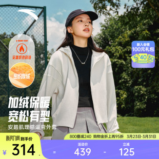 安踏肌理感休闲外套女士冬季 卫衣连帽运动上衣162547707N 加绒开衫