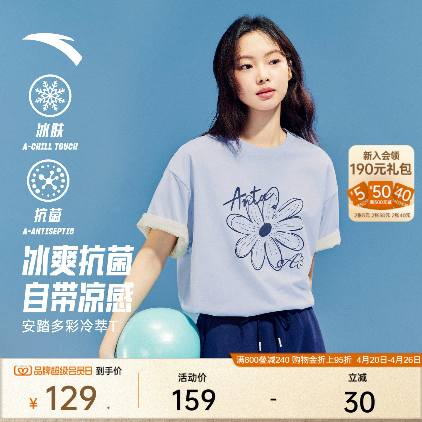 安踏冷萃T丨多彩小花短袖女夏季新款抗菌T恤简约休闲半袖运动上衣