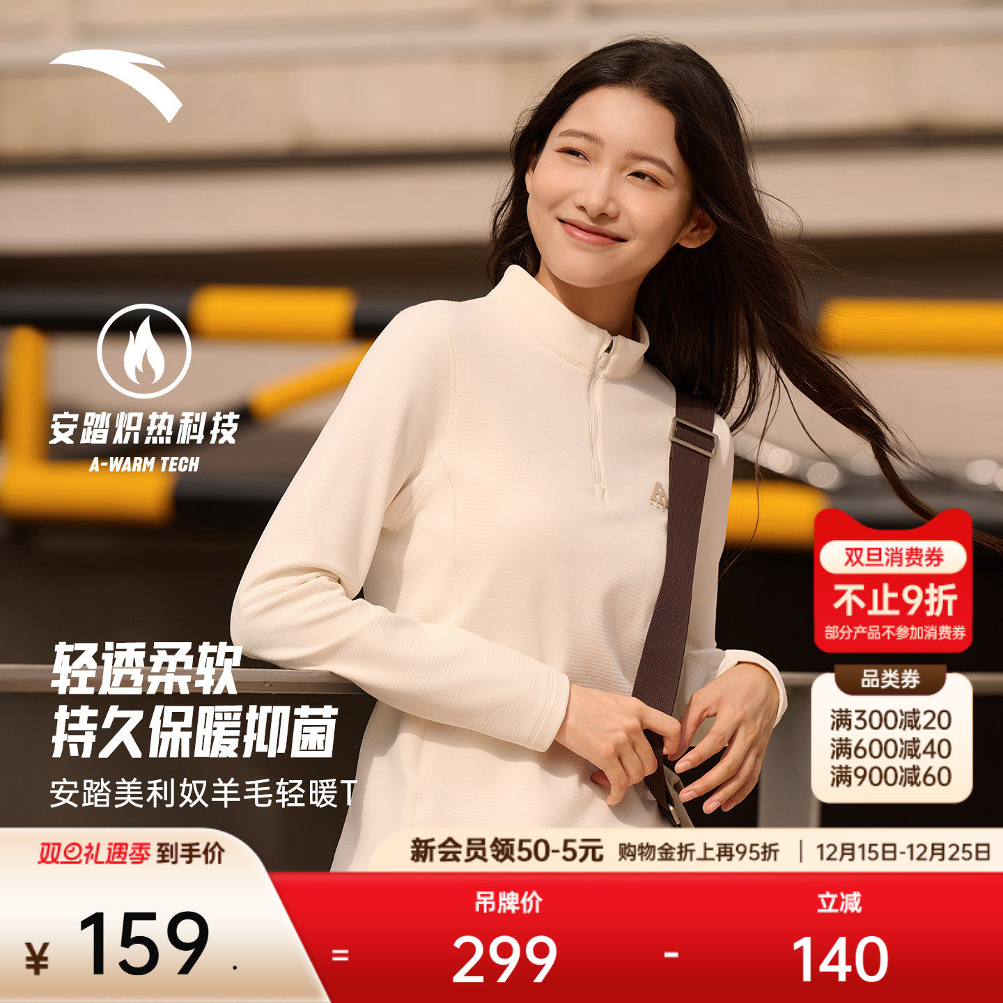 安踏羊毛T丨大地之壳半拉链长袖t恤女冬季美利奴羊毛打底运动上衣