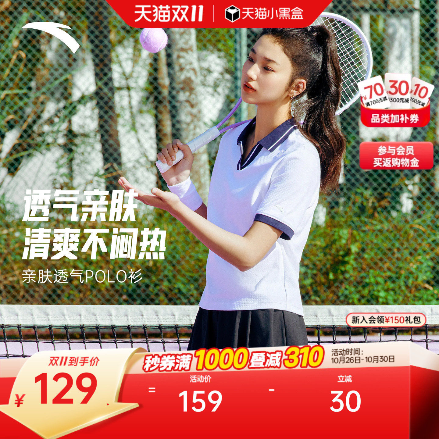安踏网球风短袖POLO衫女士夏季新款休闲V领学院风透气t恤运动上衣