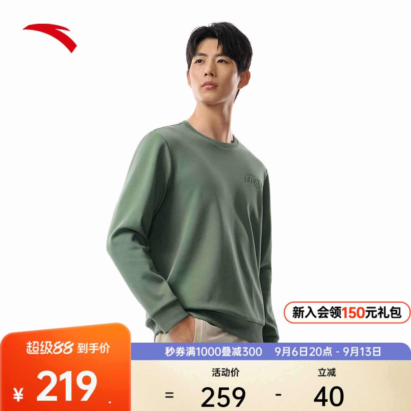 安踏加绒运动卫衣男装秋季圆领套头衫训练针织长袖上衣152547709N