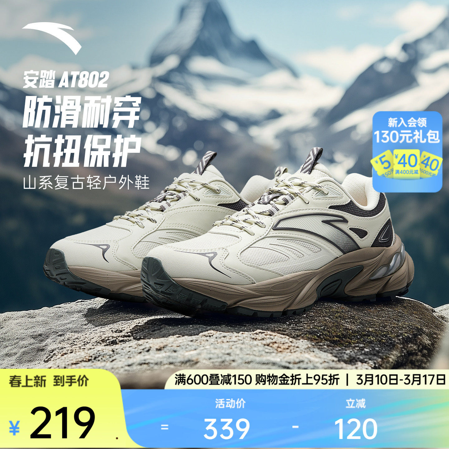 ��̤AT802����Ьح�����ܲ�Ь����Ь�д���ͽ����ɽ�����˶�Ь 217.81Ԫ