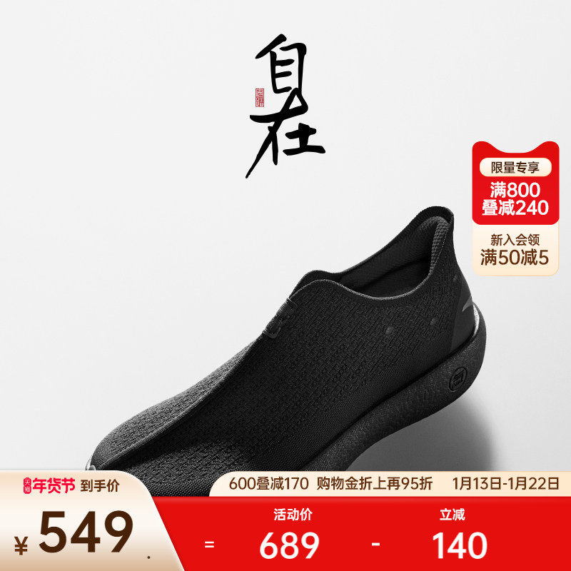 安踏自在鞋丨休闲鞋男运动鞋舒适透气软底一脚蹬健步鞋,运动鞋new,运动休闲鞋,淘宝优惠券,粉丝福利购,淘宝优惠卷