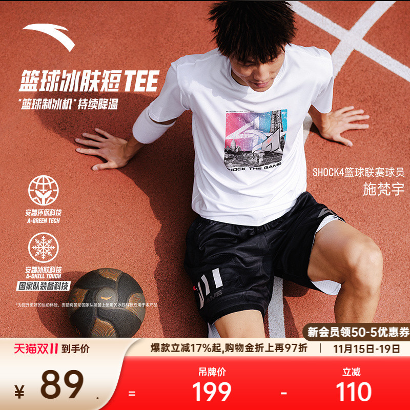 安踏男子短袖T恤衫篮球