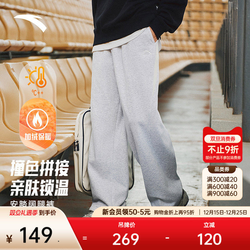安踏休闲运动长裤男2025冬季新款加绒保暖宽松阔腿直筒裤灰色卫裤