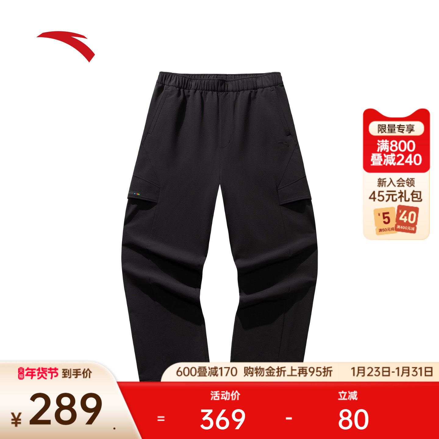 安踏美式休闲长裤男宽松阔腿直筒裤收口工装裤伞兵裤子152548504,运动服/休闲服装,运动长裤,淘宝优惠券,粉丝福利购,淘宝优惠卷