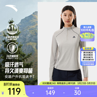 卫衣打底衫 t恤女春季 上衣 大地之壳3.0户外半拉链长袖 安踏速干T