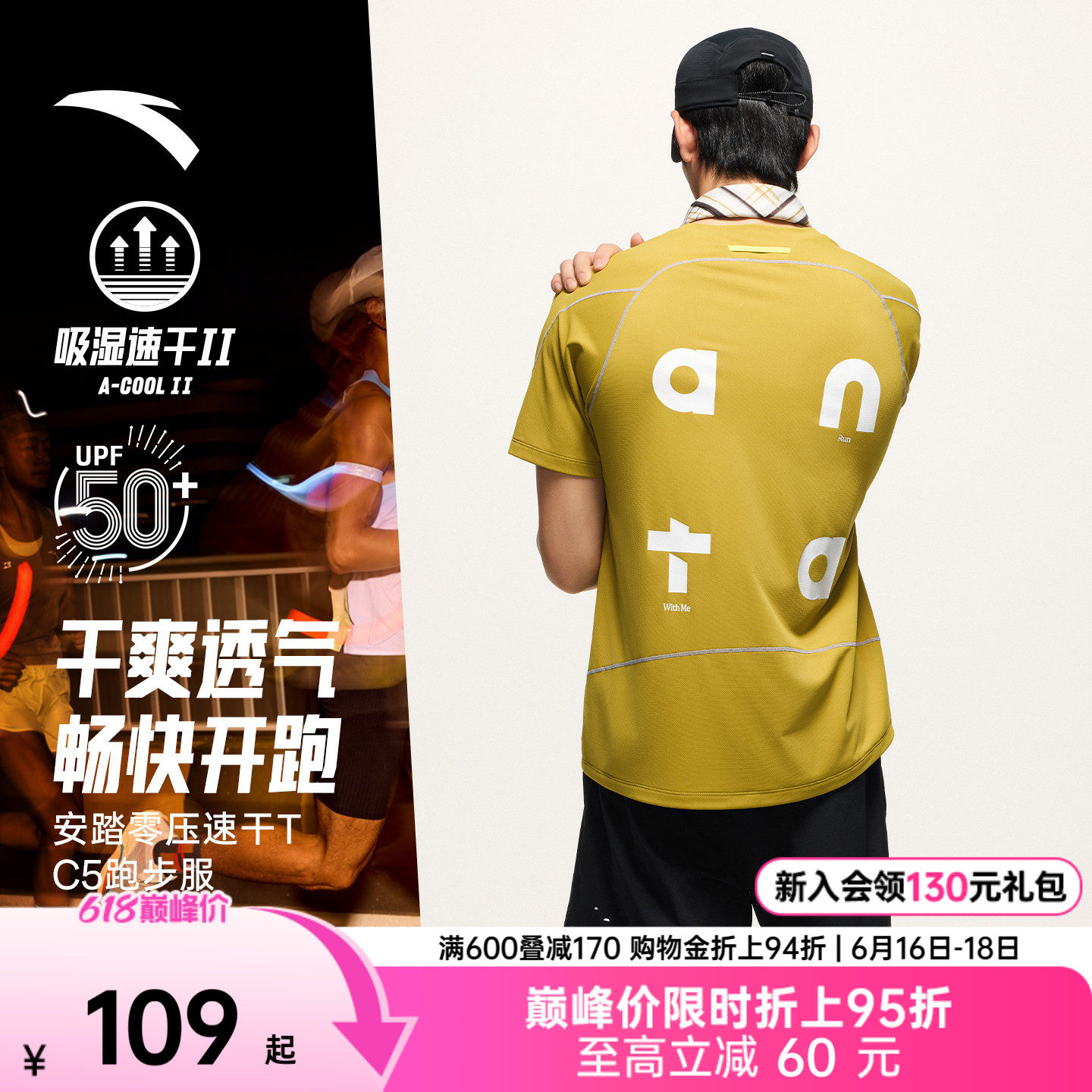 【樊振东同款】安踏零压速干T丨C5跑步短袖t恤男士速干运动服上衣