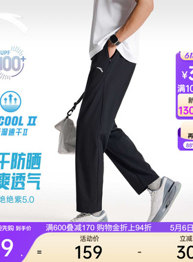 安踏绝绝紫5代速干防晒裤丨梭织运动长裤男士夏季新款直筒休闲裤