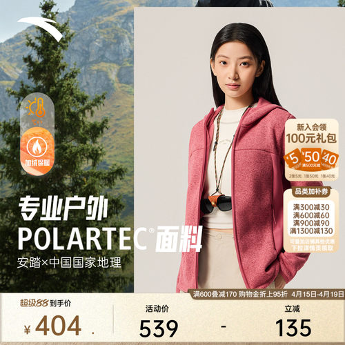 安踏女Polartec户外保暖抓绒衣