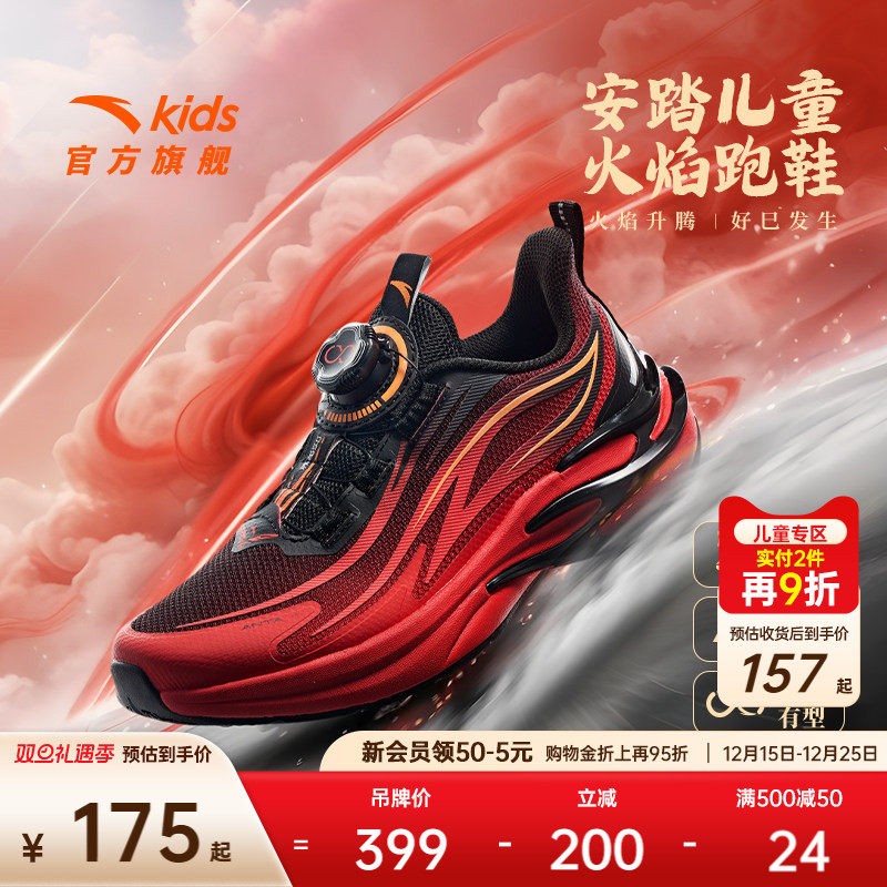 安踏儿童运动鞋男童鞋赤焰跑鞋防滑2025冬季男大童跑鞋网面纽扣鞋