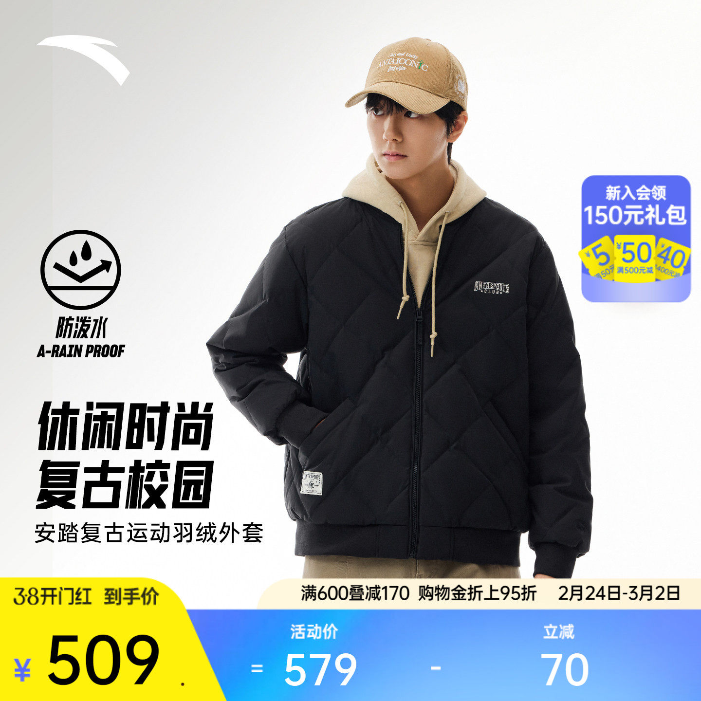 安踏短款羽绒服男士冬季防泼水棒球领夹克鸭绒保暖外套152548917