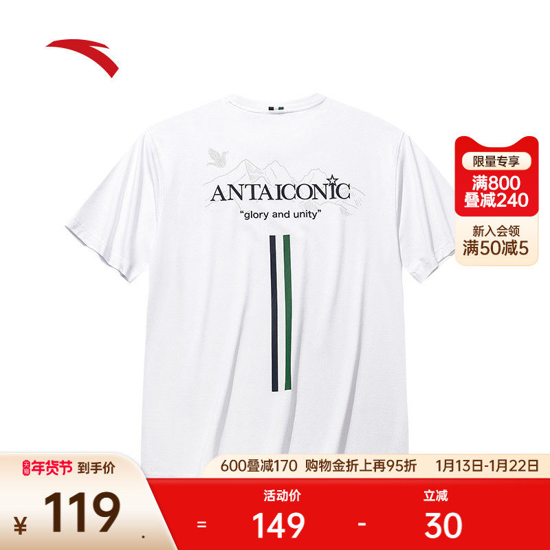 安踏针织短袖男士2025夏季新款宽松透气圆领休闲t恤上衣152538114,运动服/休闲服装,运动T恤,淘宝优惠券,粉丝福利购,淘宝优惠卷