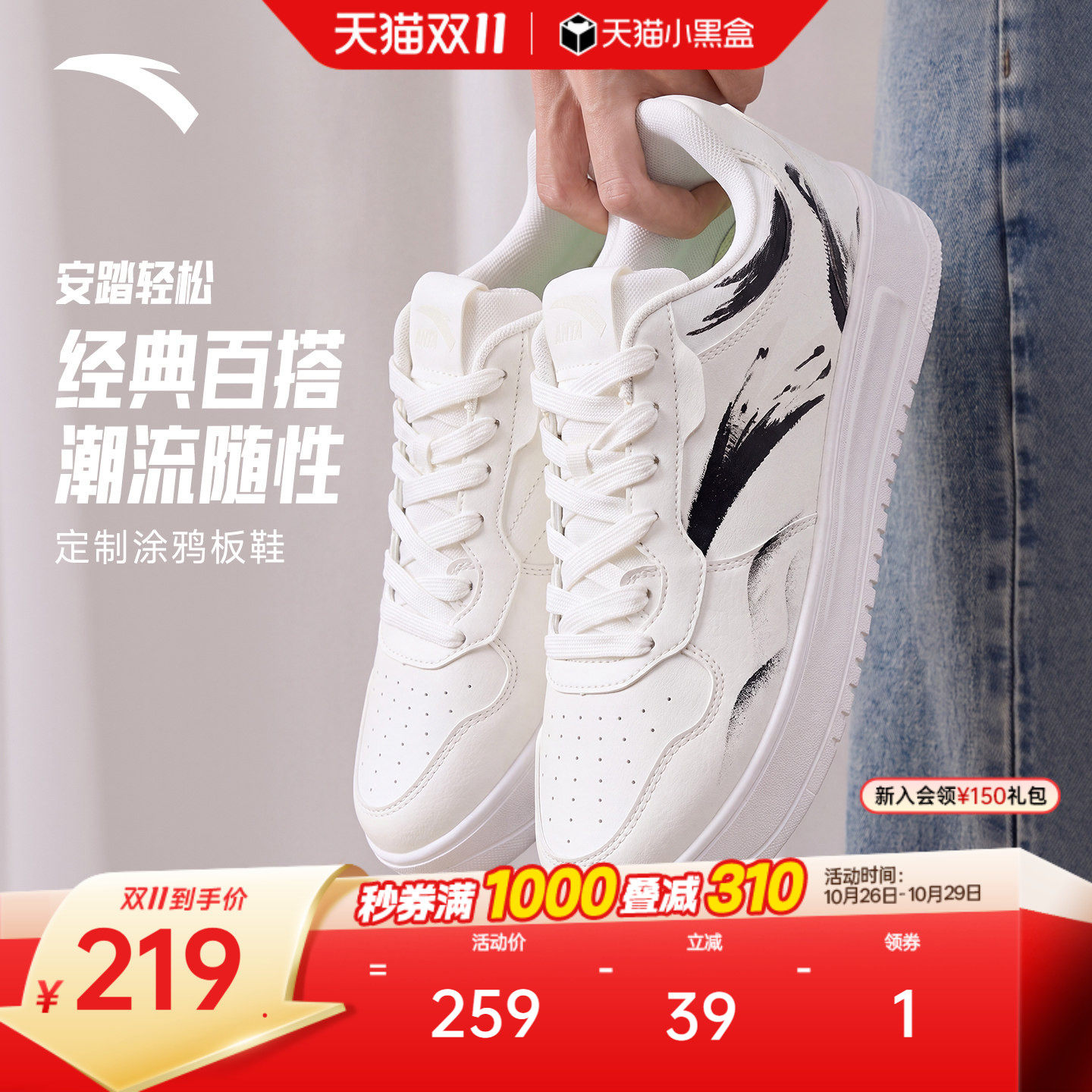 安踏轻松定制版丨板鞋小白鞋男鞋经典简约百搭运动鞋平底休闲鞋子