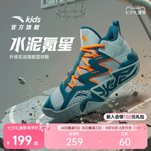 安踏水泥丨儿童篮球鞋男童鞋2026秋季缓震防滑耐磨运动鞋子