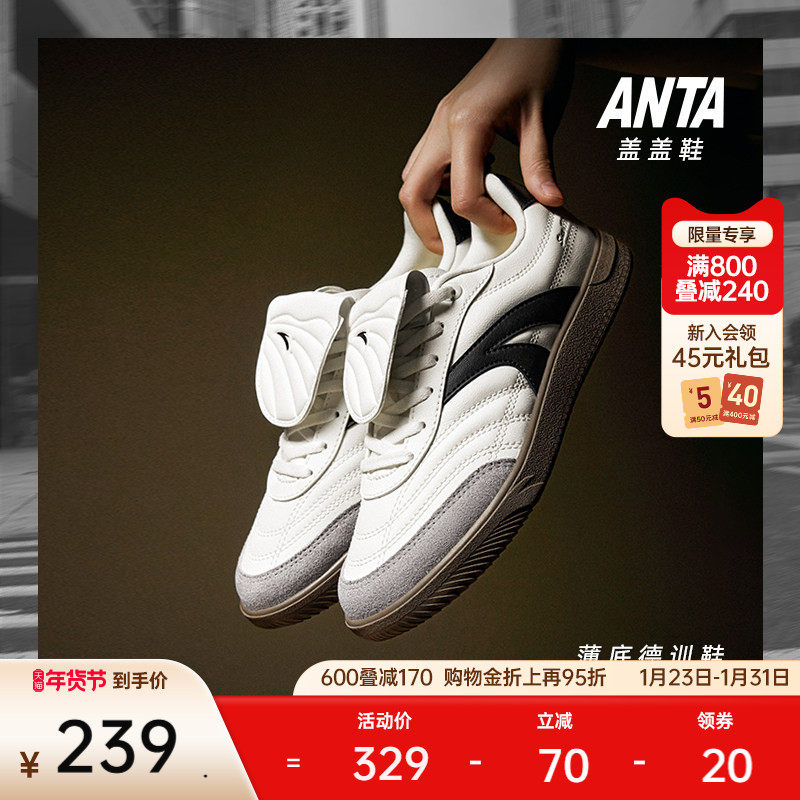 【王一博同款】安踏盖盖鞋丨足球风德训鞋薄底低帮男休闲小黑鞋,运动鞋new,德训鞋,淘宝优惠券,粉丝福利购,淘宝优惠卷