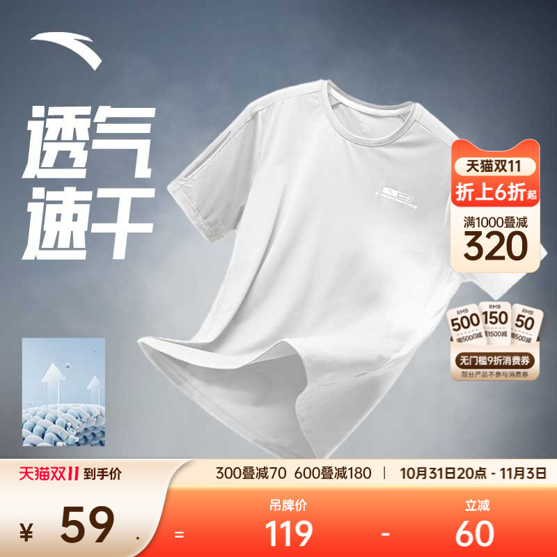 安踏速干T丨短袖T恤男夏季新款T恤吸湿透气训练服跑步健身上衣男