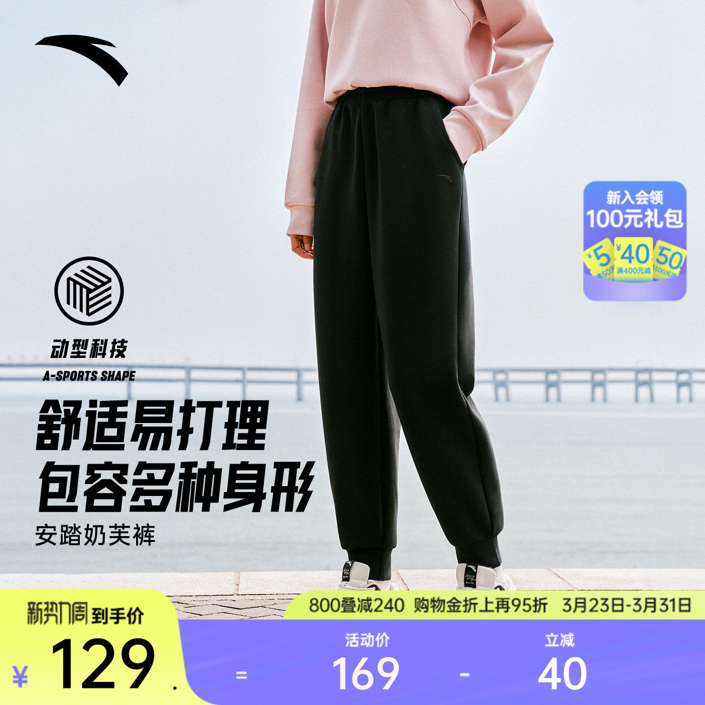 安踏奶芙裤丨易打理宽松束脚卫裤女士慵懒风弹力休闲运动裤长裤子