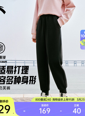 安踏奶芙裤丨易打理宽松束脚卫裤女士慵懒风弹力休闲运动裤长裤子