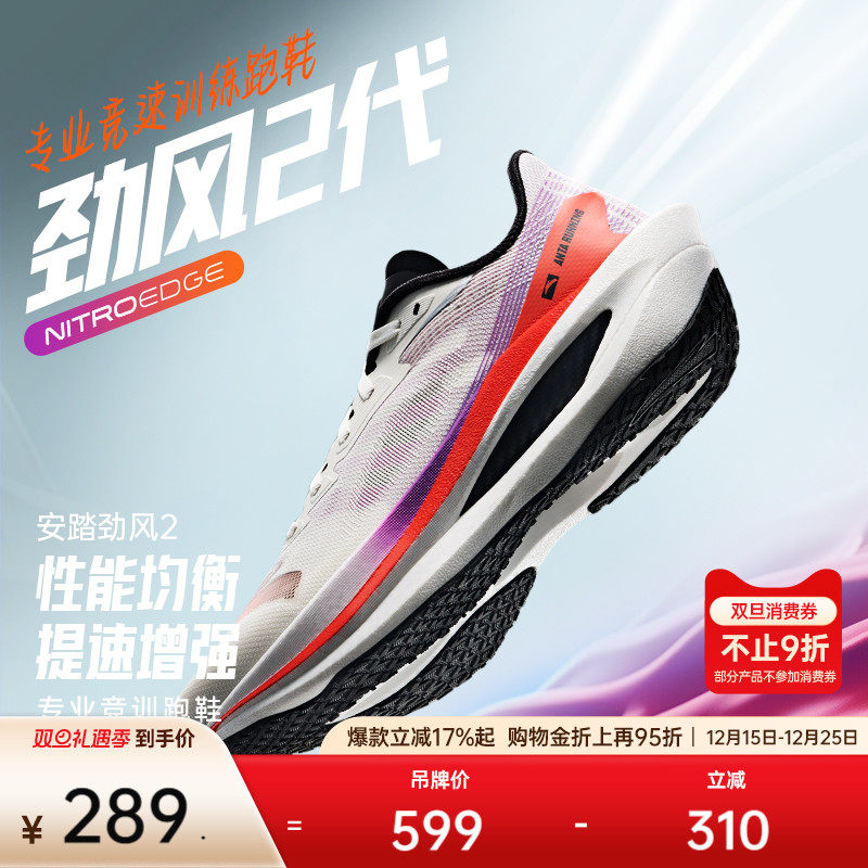 安踏劲风2丨专业竞速训练跑步鞋男冬季透气中考体测跑鞋运动鞋子