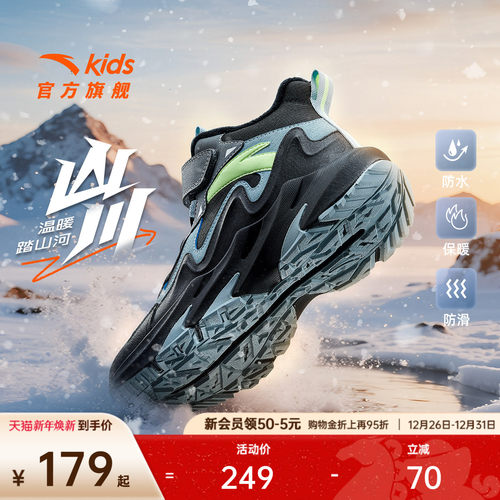 安踏儿童棉鞋男女大童加绒加厚户外防滑运动保暖棉靴童鞋冬季新款