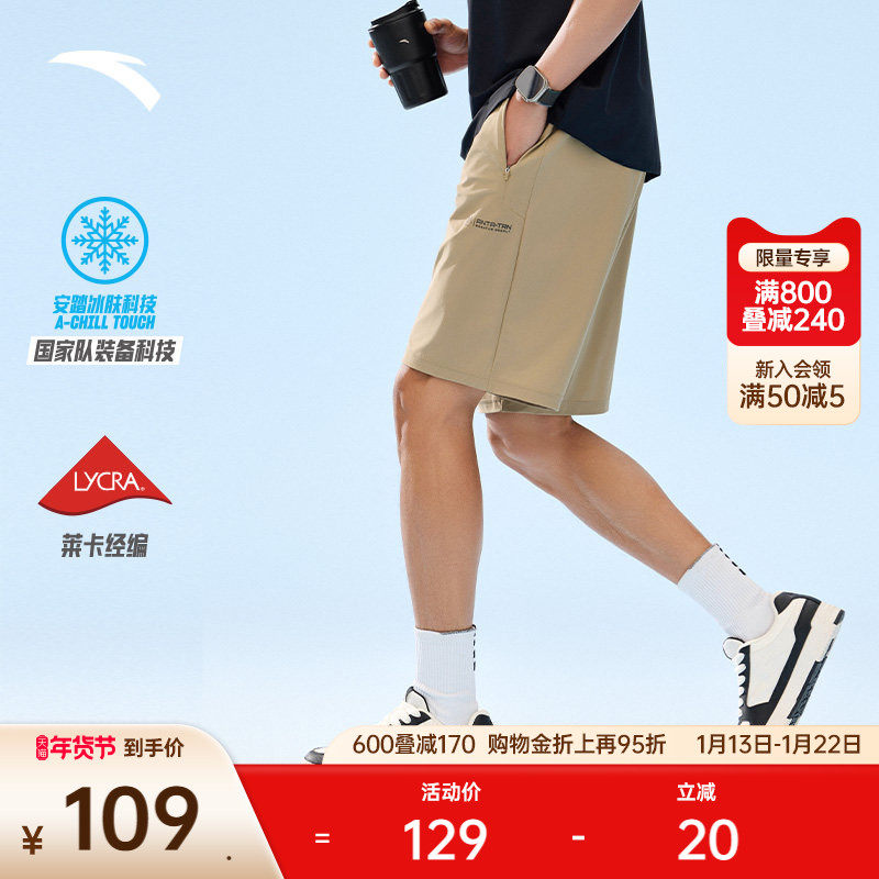 安踏冰丝型动短裤丨男夏季新款透气五分裤弹力速干裤防晒运动短裤,运动服/休闲服装,运动中长裤／短裤,淘宝优惠券,粉丝福利购,淘宝优惠卷