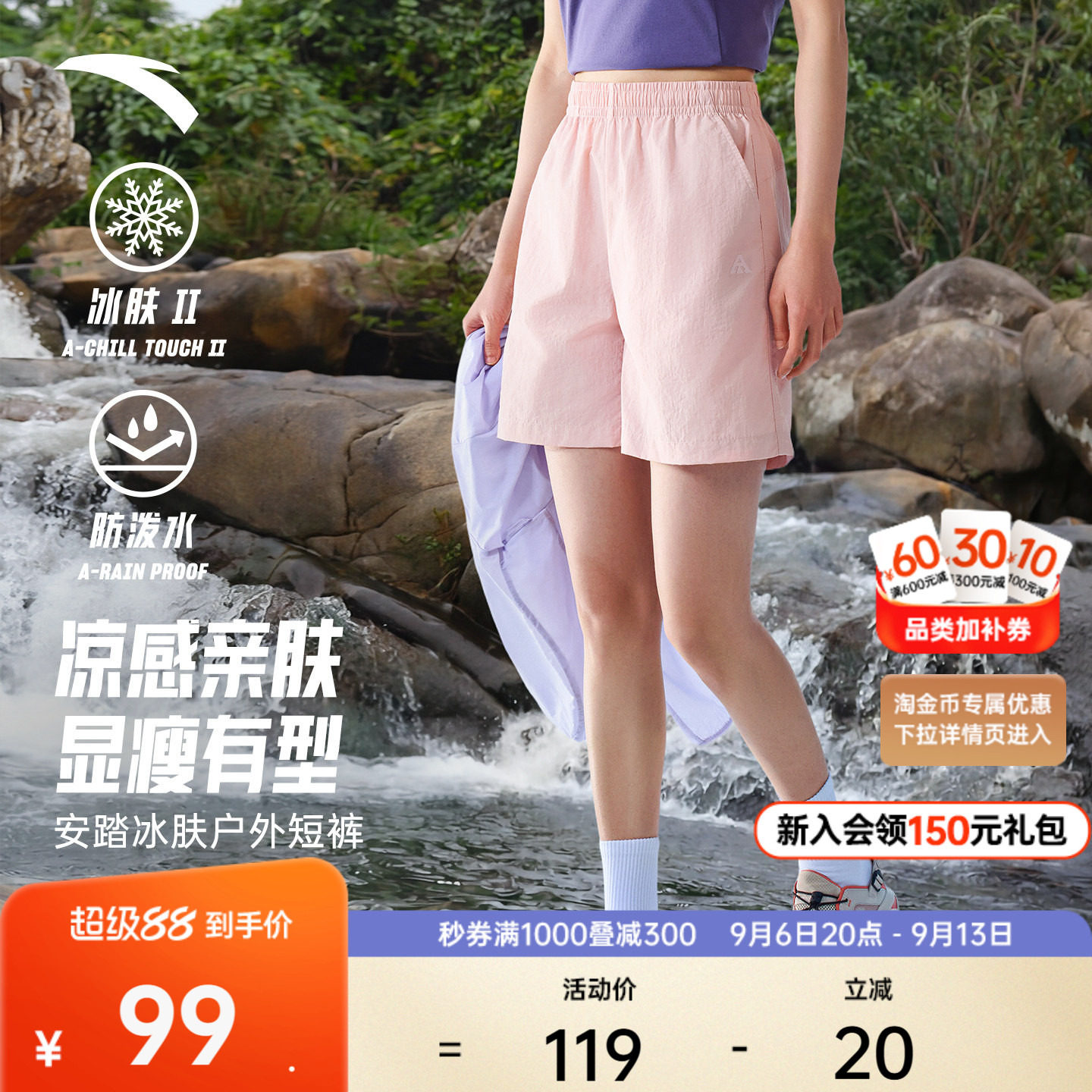 安踏山壳裤丨多彩户外短裤五分裤女2026夏季新款冰丝卫裤休闲裤子