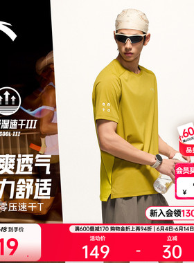 安踏零压速干T丨C10跑步短袖男夏季新款透气时尚路跑运动t恤上衣
