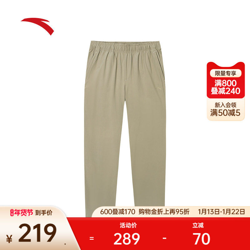 安踏舒乐型动裤丨运动长裤男士2025冬季新款薄直筒裤子152537514S,运动服/休闲服装,运动长裤,淘宝优惠券,粉丝福利购,淘宝优惠卷