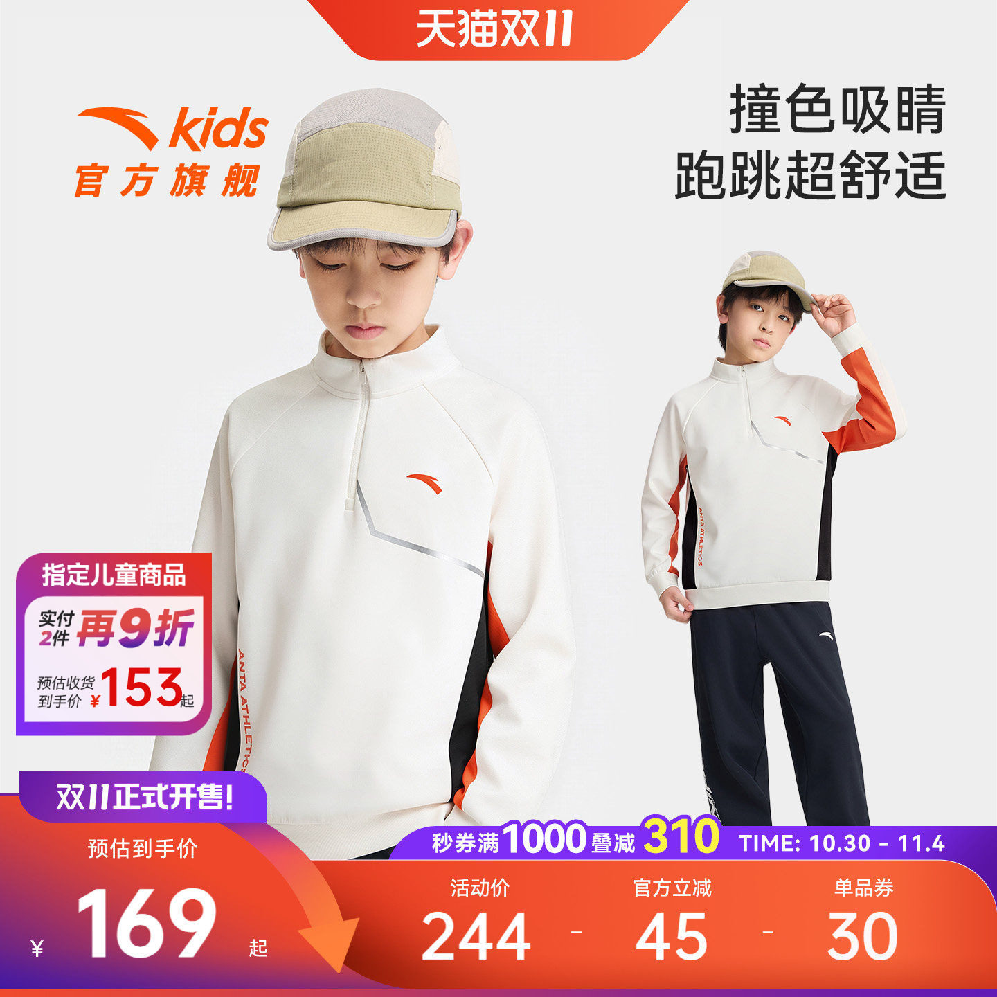安踏儿童男大童针织套头衫