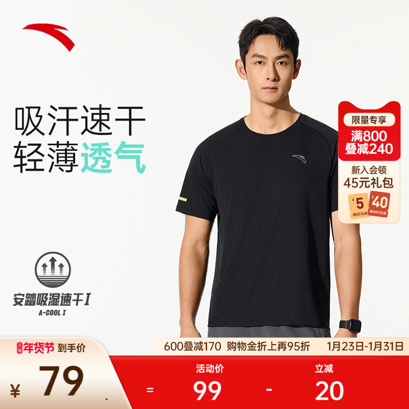 安踏速干T丨针织短袖t恤男士夏季新款健身跑步运动服上衣透气男装,运动服/休闲服装,运动T恤,淘宝优惠券,粉丝福利购,淘宝优惠卷