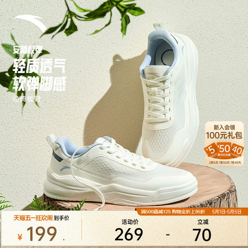 安踏胶弹丨软底舒适板鞋男2026夏季新款透气简约小白鞋通勤运动鞋 - 封面