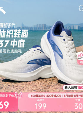 安踏漫步3轻质透气慢跑鞋男子
