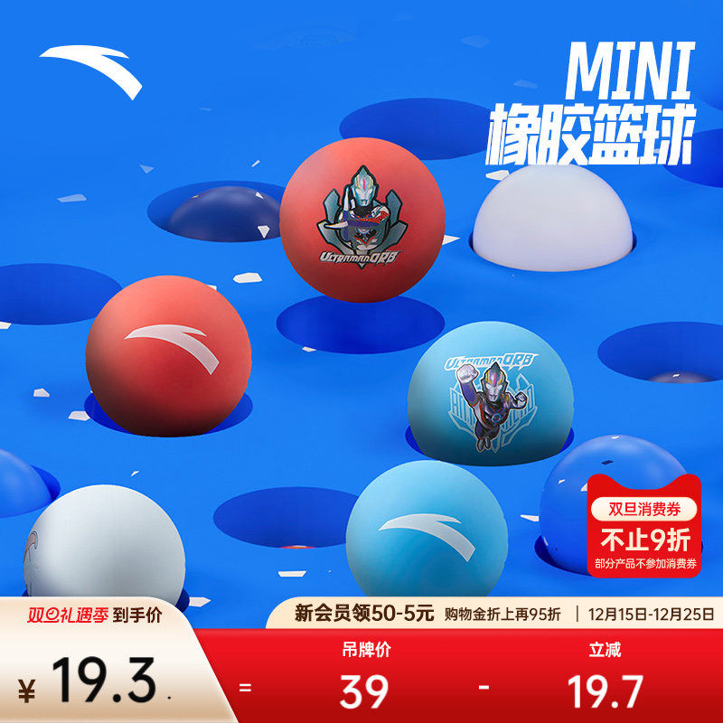 安踏儿童篮球室内室外通用mini球宝宝幼儿园pu球皮球38242