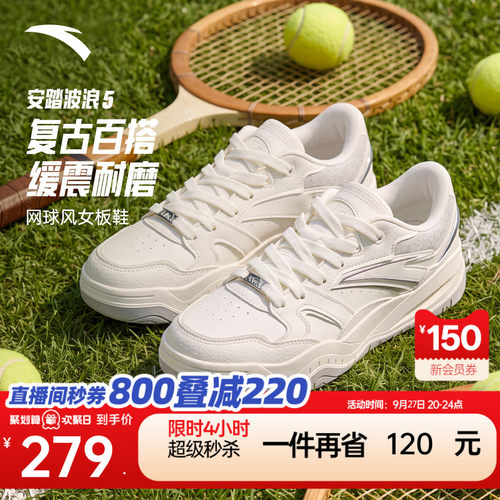 安踏波浪5网球风休闲运动板鞋女