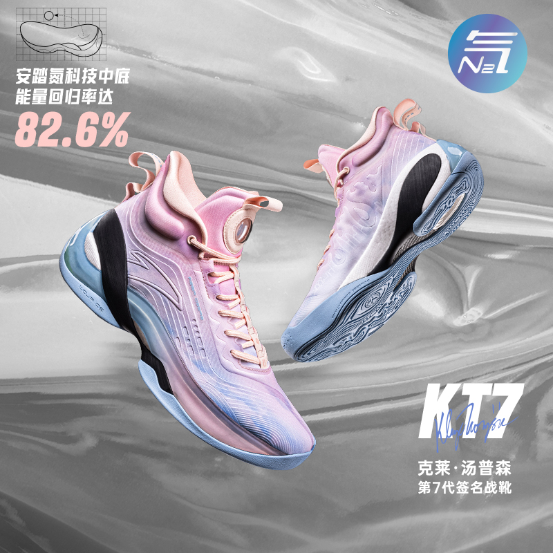 安踏KT7 LA丨碳板篮球鞋男氮科技专业实战耐磨春季新款高帮运动鞋