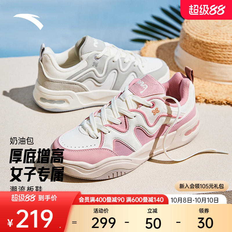 安踏经典潮流女子板鞋