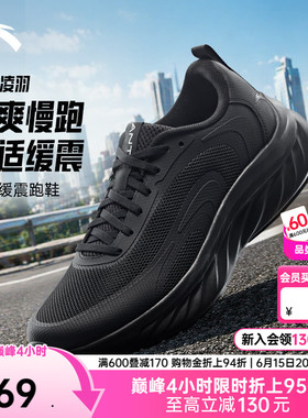 安踏凌羽丨透气舒适软底减震跑步鞋男子夏季网面黑色通勤运动鞋