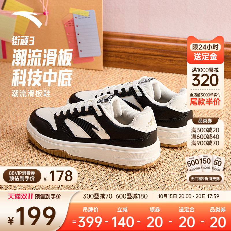 安踏街顽3丨黑白低帮板鞋女鞋2025秋季新款撞色时尚滑板鞋运动鞋