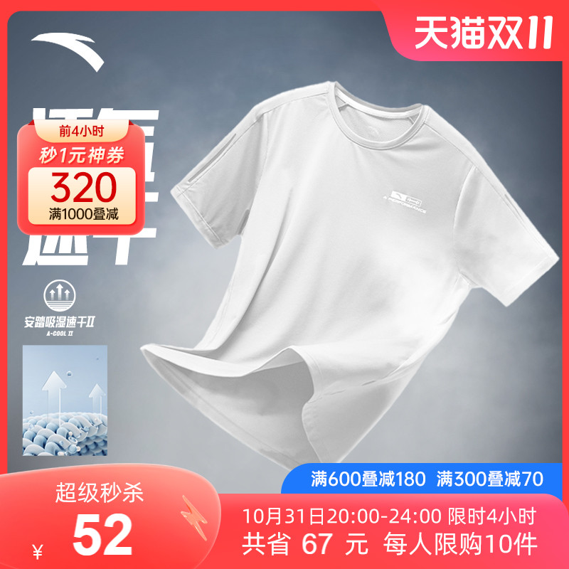 安踏速干T丨短袖T恤男2023夏季冰丝体恤吸湿篮球训练服健身上衣男