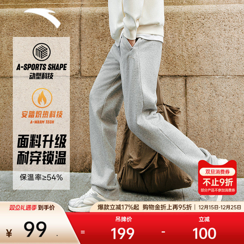 安踏男士冬季针织运动长裤舒适休闲裤加绒束脚卫裤收口通勤男裤子