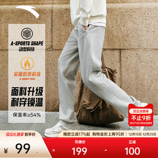 冬季 收口通勤男裤 针织运动长裤 加绒束脚卫裤 子 舒适休闲裤 安踏男士