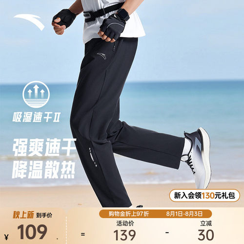 安踏男子速干运动长裤轻薄防晒