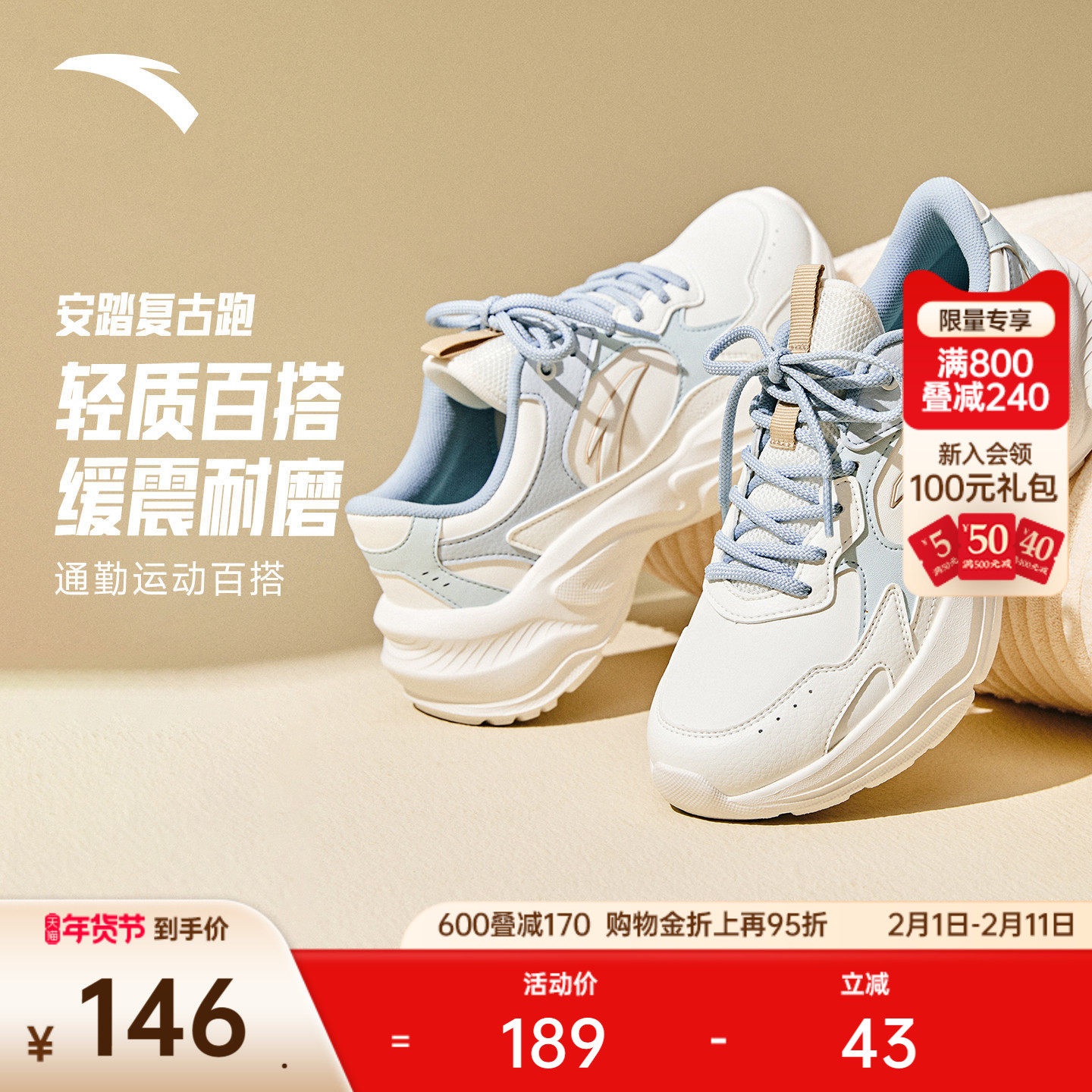 安踏革网拼接复古跑步鞋女冬季潮流软底运动鞋轻便休闲鞋百搭女鞋