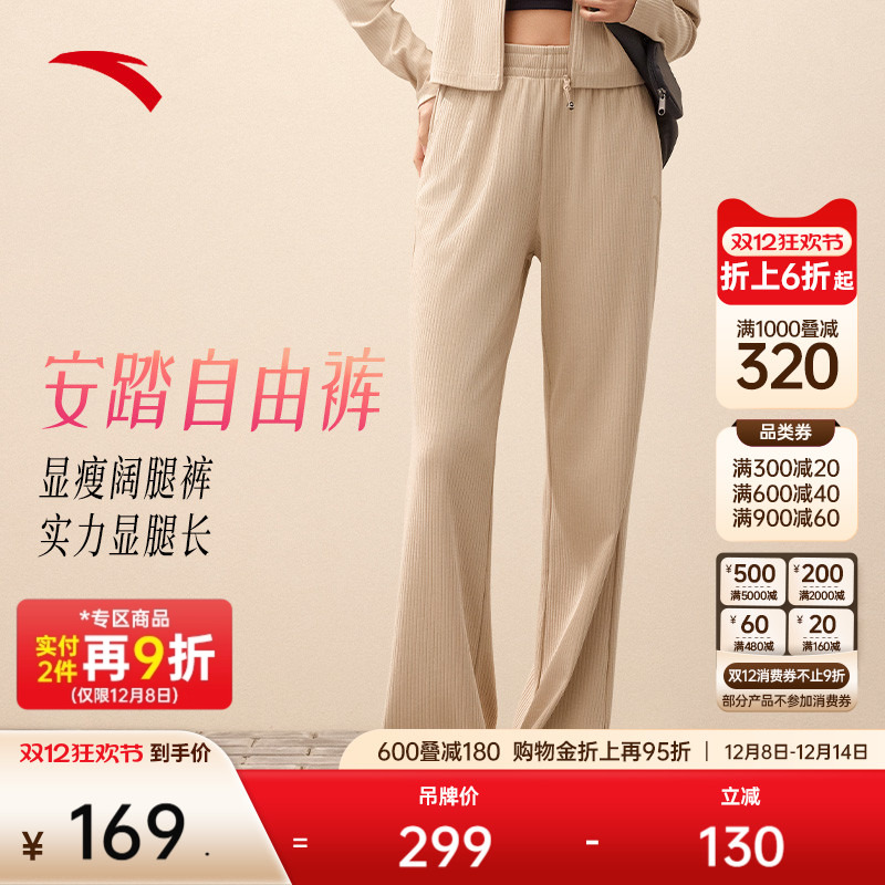 安踏宽松垂感阔腿直筒裤