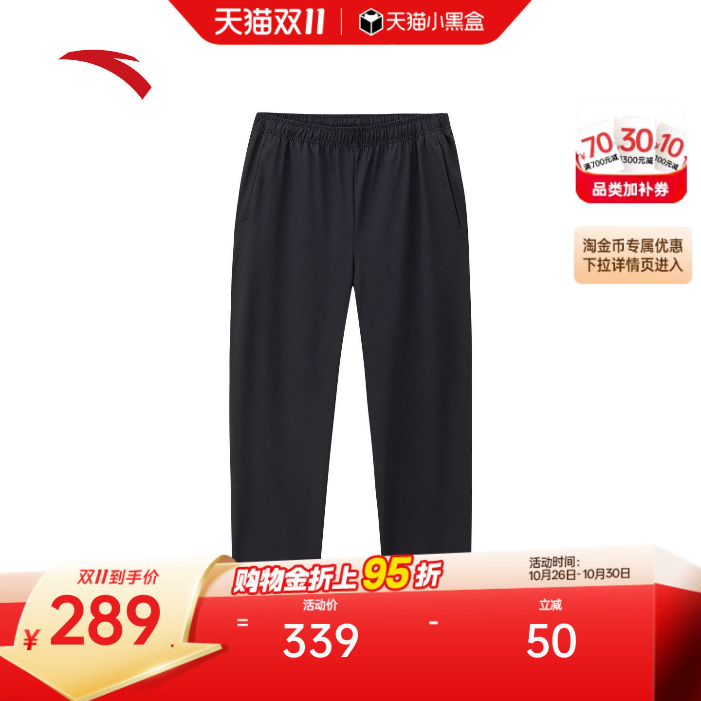 安踏针织运动长裤男秋冬新款健身跑步黑色直筒休闲裤子152637303N