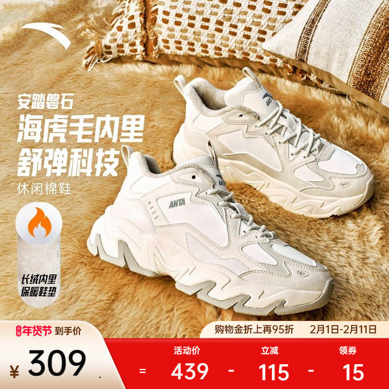 安踏磐石丨加绒加厚保暖棉鞋女冬季新款软底舒适休闲鞋1225489