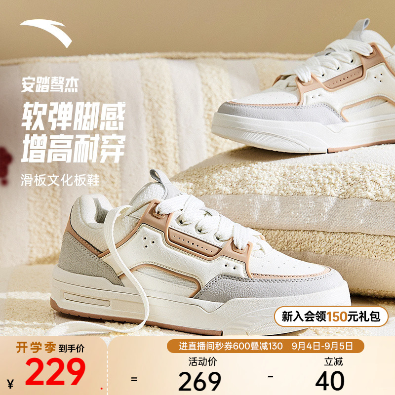 【王一博同款】安踏骜杰丨滑板鞋厚底增高女款板鞋秋季运动休闲鞋图片