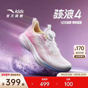 安踏骇浪4丨2026新款专业跑鞋儿童女大童跑步鞋校园竞训跑童鞋